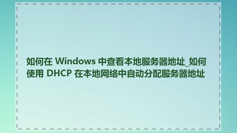 管道疏通剂与粉：揭秘选购背后的真相